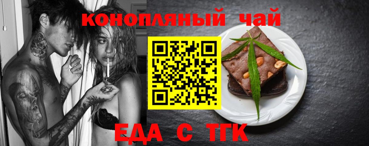 Печенье с ТГК конопля  Вход с VPN  Нерюнгри 