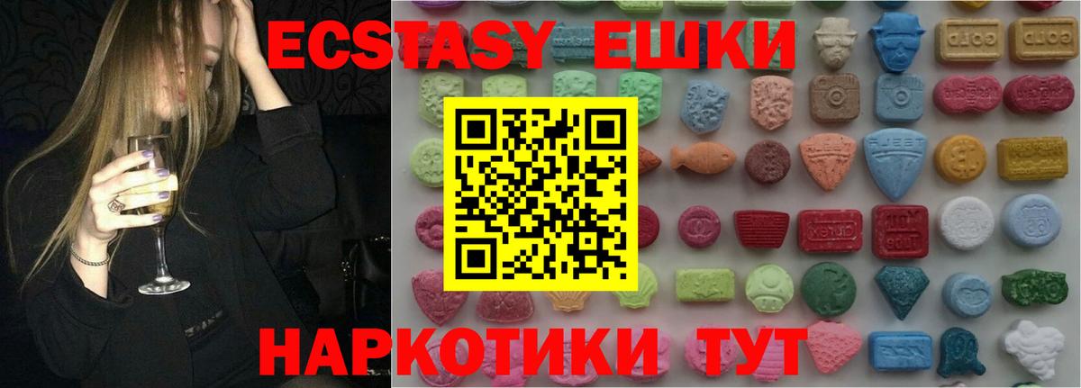 ЭКСТАЗИ VHQ Нерюнгри