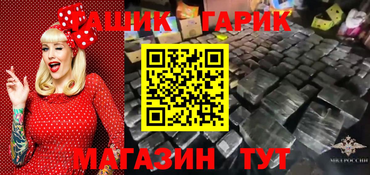 Нерюнгри  ГАШ  Вход с VPN  ГАШ хэш 