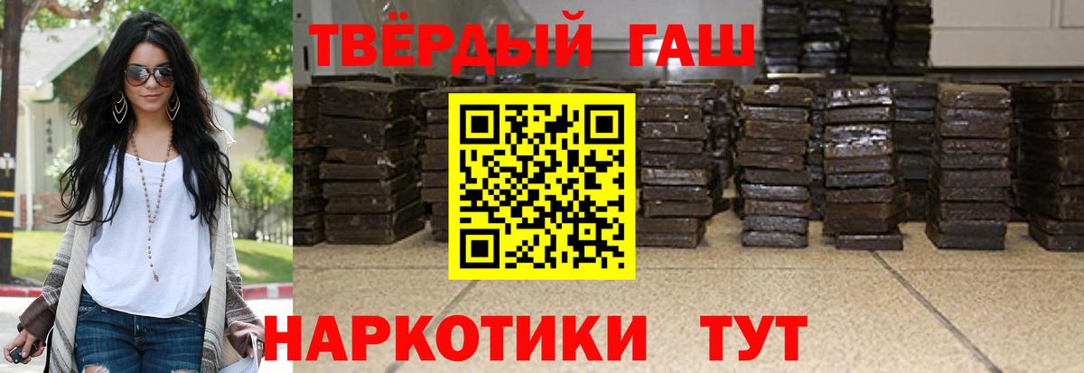 ГАШИШ Cannabis Нерюнгри