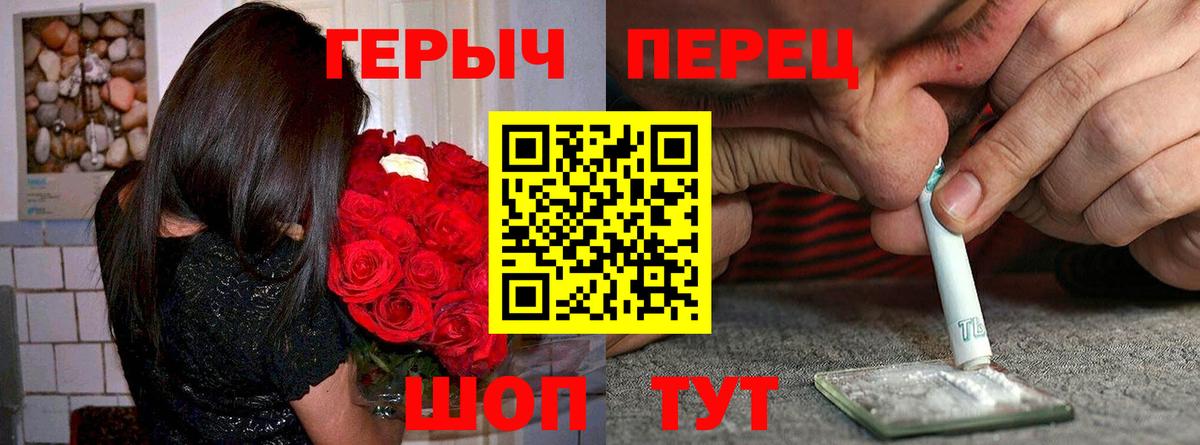 Нерюнгри  Героин гречка  Вход с VPN 