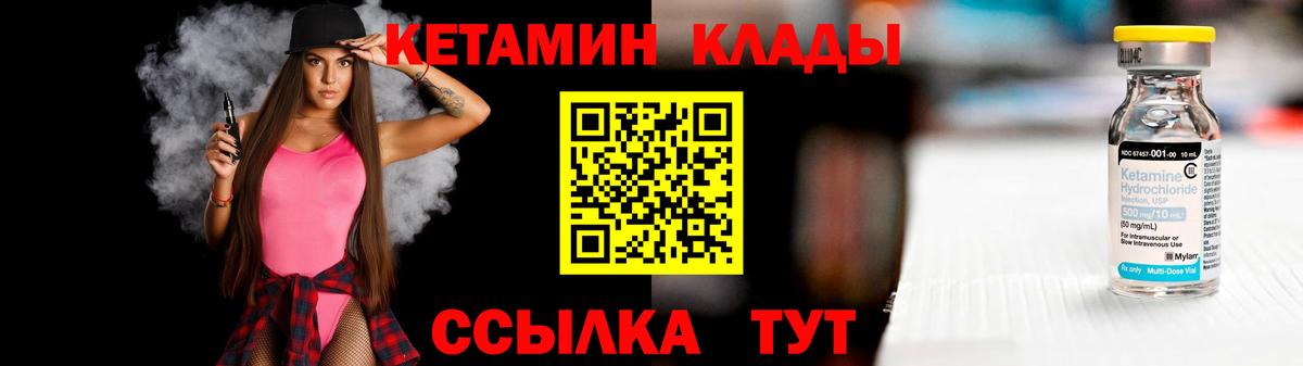 Кетамин VHQ  Вход с VPN  Нерюнгри  Кетамин ketamine 