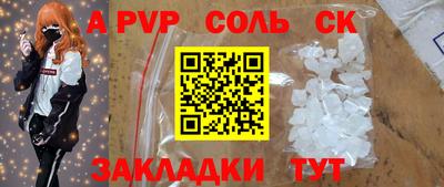 сатива Славянск-на-Кубани