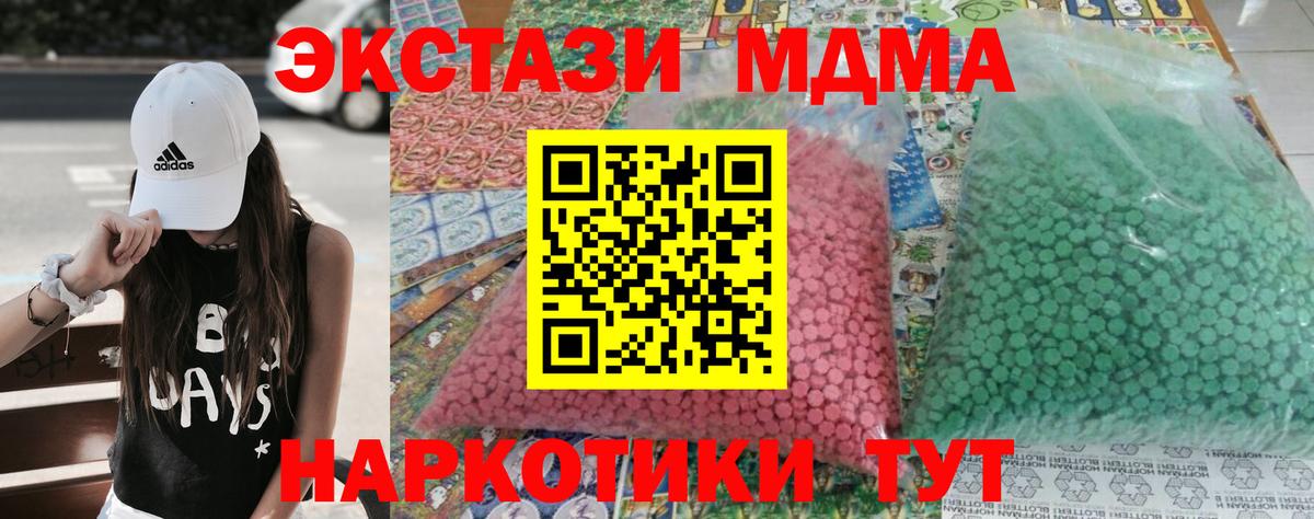 Нерюнгри  МДМА crystal  МДМА молли  Вход с VPN 
