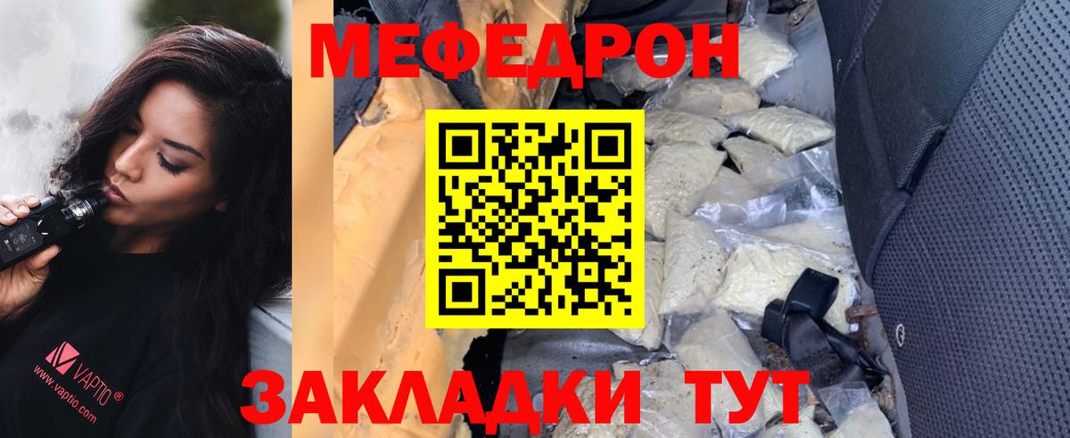 Нерюнгри  Меф  Мефедрон мяу мяу  Вход с VPN  МЯУ-МЯУ мяу мяу 