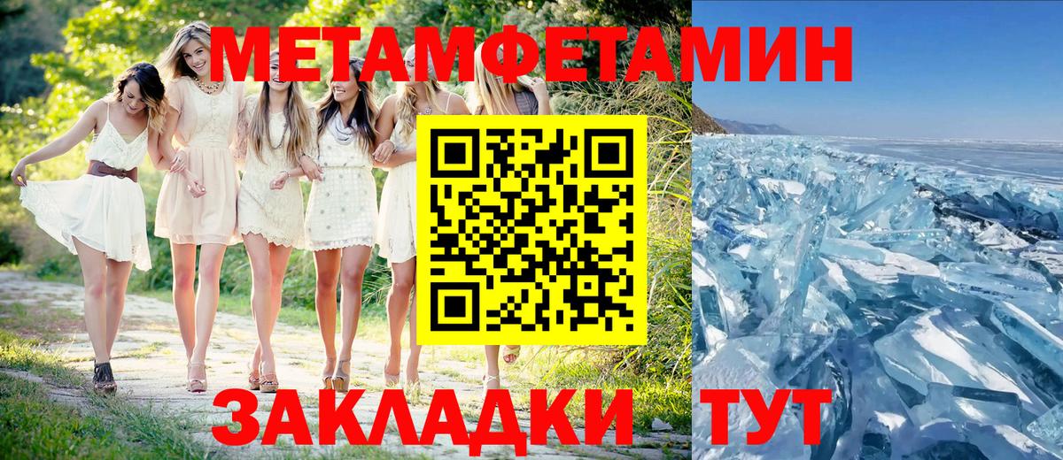 МЕТАМФЕТАМИН пудра Нерюнгри