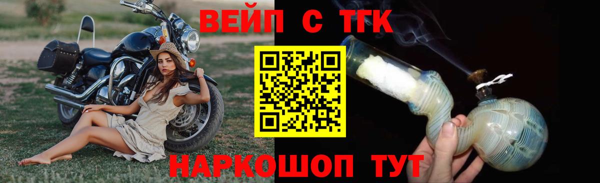 Дистиллят ТГК Wax Нерюнгри